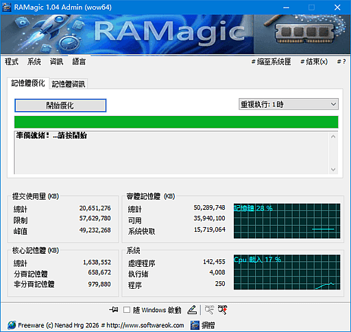 RAMagic(Windows 内存优化工具) v1.22 多语便携版-第1张图片-爱下载 RAMagic(Windows 内存优化工具) v1.22 多语便携版-第1张图片-爱下载
