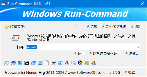 Run-Command(免费命令行工具) v6.41 多语便携版-第1张图片-爱下载