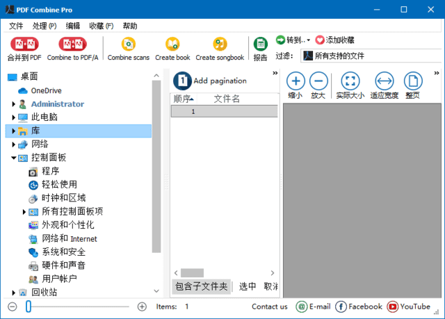 CoolUtils PDF Combine(PDF合并工具) Pro v4.2.0.165 多语便携版-第1张图片-爱下载