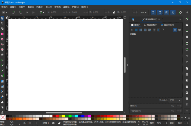 Inkscape(矢量图形编辑软件) v1.4.4 中文绿色版-第1张图片-爱下载