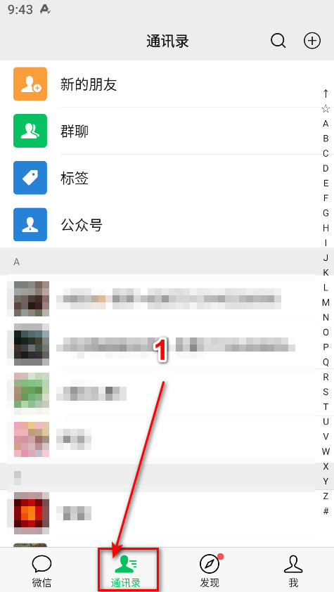 微信下载安装2026最新版-微信手机版安卓版下载8.0.71官方版-第3张图片-爱下载