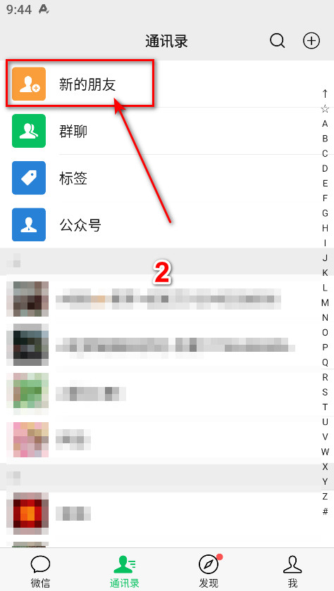 微信下载安装2026最新版-微信手机版安卓版下载8.0.71官方版-第4张图片-爱下载