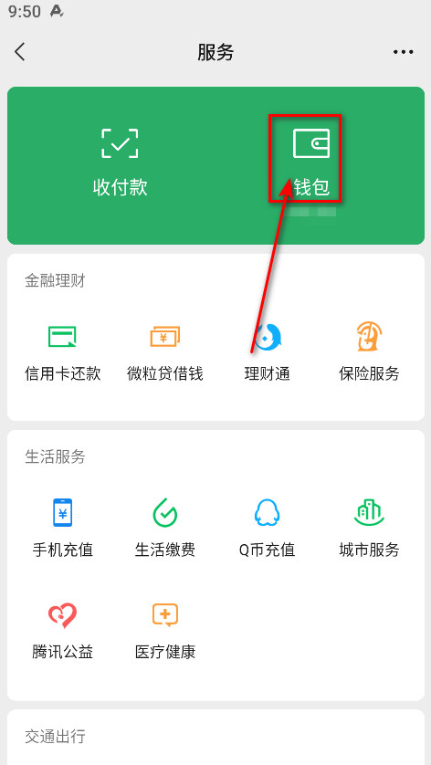 微信下载安装2026最新版-微信手机版安卓版下载8.0.71官方版-第7张图片-爱下载