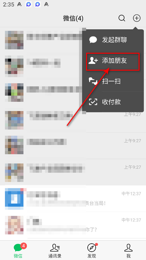 微信下载安装2026最新版-微信手机版安卓版下载8.0.71官方版-第11张图片-爱下载