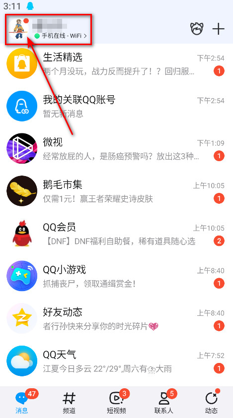 qq下载安装正版官方版-qq手机版最新版本2026下载9.2.85安卓版-第2张图片-爱下载