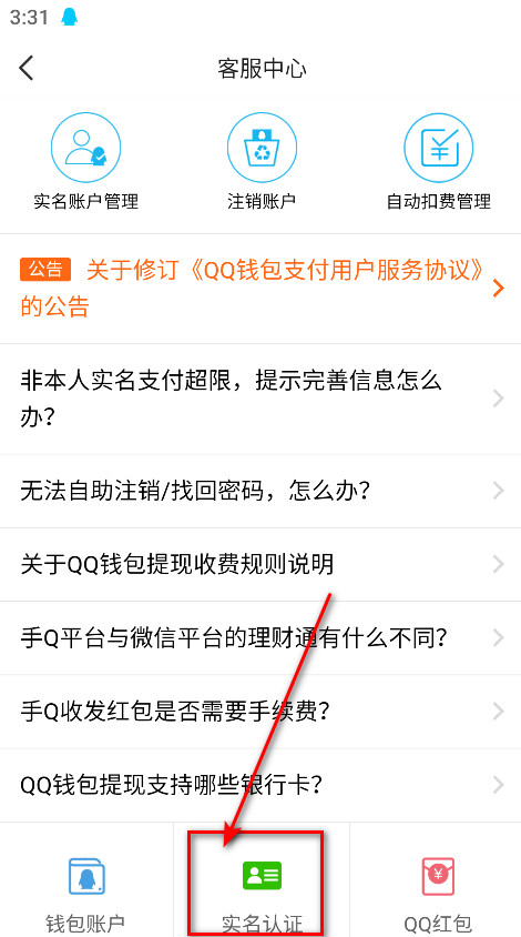 qq下载安装正版官方版-qq手机版最新版本2026下载9.2.85安卓版-第6张图片-爱下载