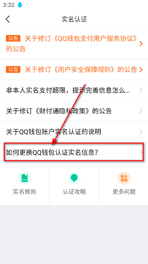 qq下载安装正版官方版-qq手机版最新版本2026下载9.2.85安卓版-第7张图片-爱下载