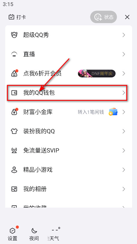 qq下载安装正版官方版-qq手机版最新版本2026下载9.2.85安卓版-第3张图片-爱下载