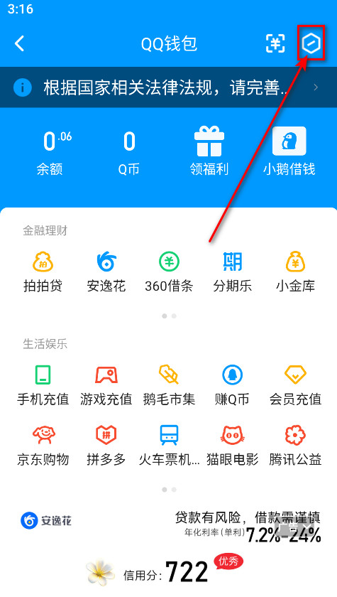 qq下载安装正版官方版-qq手机版最新版本2026下载9.2.85安卓版-第4张图片-爱下载