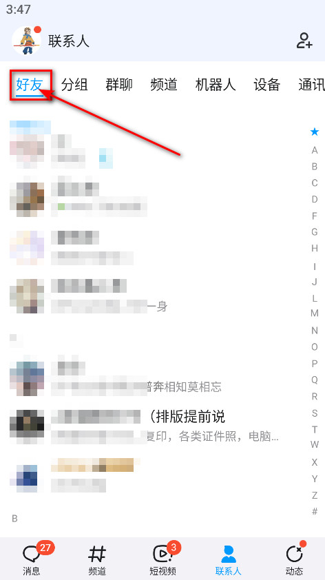 qq下载安装正版官方版-qq手机版最新版本2026下载9.2.85安卓版-第14张图片-爱下载