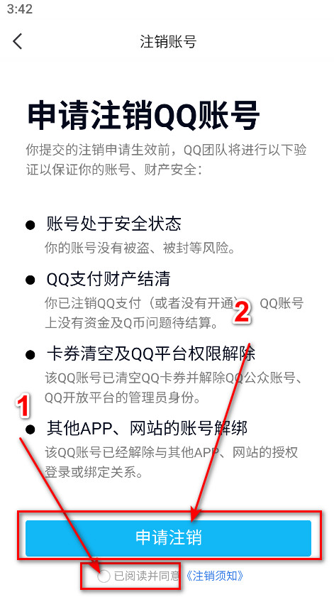 qq下载安装正版官方版-qq手机版最新版本2026下载9.2.85安卓版-第13张图片-爱下载