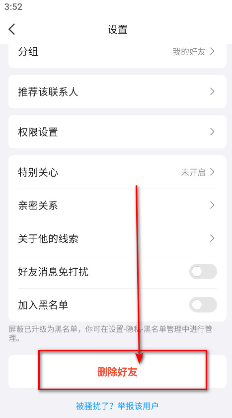 qq下载安装正版官方版-qq手机版最新版本2026下载9.2.85安卓版-第16张图片-爱下载