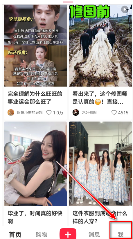 小红书app下载安装免费正版-小红书最新版本2026下载9.28.1安卓版-第2张图片-爱下载 小红书app下载安装免费正版-小红书最新版本2026下载9.28.1安卓版-第2张图片-爱下载