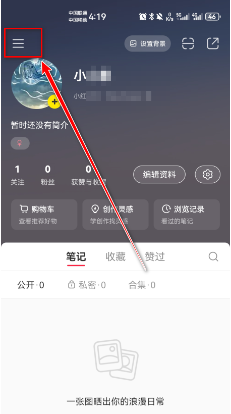 小红书app下载安装免费正版-小红书最新版本2026下载9.28.1安卓版-第3张图片-爱下载 小红书app下载安装免费正版-小红书最新版本2026下载9.28.1安卓版-第3张图片-爱下载