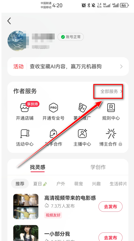 小红书app下载安装免费正版-小红书最新版本2026下载9.28.1安卓版-第5张图片-爱下载 小红书app下载安装免费正版-小红书最新版本2026下载9.28.1安卓版-第5张图片-爱下载
