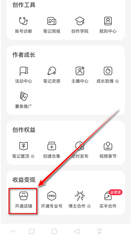 小红书app下载安装免费正版-小红书最新版本2026下载9.28.1安卓版-第6张图片-爱下载 小红书app下载安装免费正版-小红书最新版本2026下载9.28.1安卓版-第6张图片-爱下载