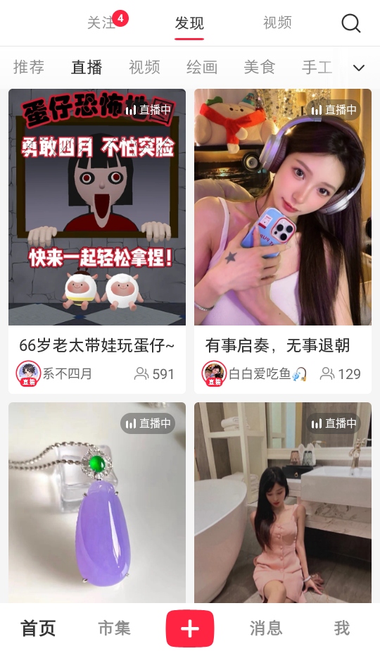 小红书app下载安装免费正版-小红书最新版本2026下载9.28.1安卓版-第1张图片-爱下载 小红书app下载安装免费正版-小红书最新版本2026下载9.28.1安卓版-第1张图片-爱下载