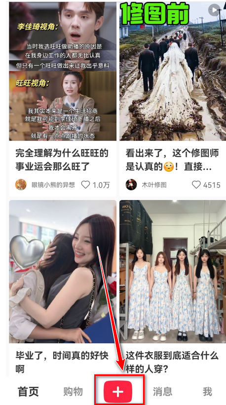 小红书app下载安装免费正版-小红书最新版本2026下载9.28.1安卓版-第12张图片-爱下载 小红书app下载安装免费正版-小红书最新版本2026下载9.28.1安卓版-第12张图片-爱下载