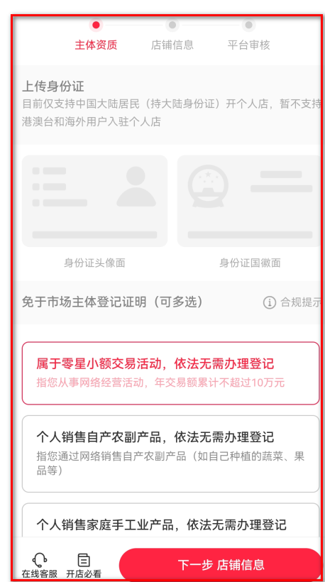 小红书app下载安装免费正版-小红书最新版本2026下载9.28.1安卓版-第11张图片-爱下载 小红书app下载安装免费正版-小红书最新版本2026下载9.28.1安卓版-第11张图片-爱下载