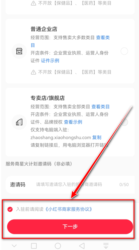 小红书app下载安装免费正版-小红书最新版本2026下载9.28.1安卓版-第9张图片-爱下载 小红书app下载安装免费正版-小红书最新版本2026下载9.28.1安卓版-第9张图片-爱下载