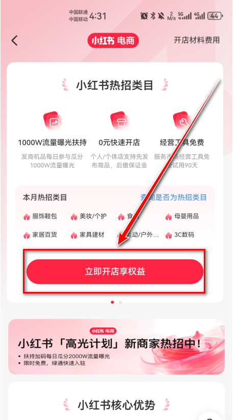小红书app下载安装免费正版-小红书最新版本2026下载9.28.1安卓版-第7张图片-爱下载 小红书app下载安装免费正版-小红书最新版本2026下载9.28.1安卓版-第7张图片-爱下载