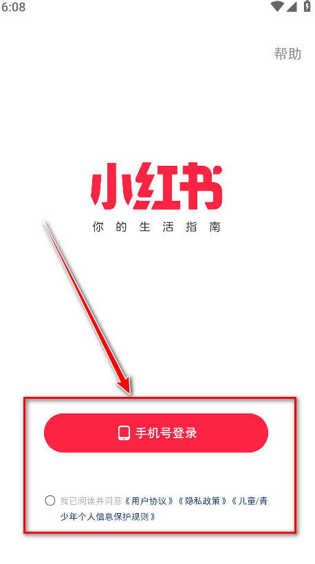 小红书app下载安装免费正版-小红书最新版本2026下载9.28.1安卓版-第21张图片-爱下载 小红书app下载安装免费正版-小红书最新版本2026下载9.28.1安卓版-第21张图片-爱下载