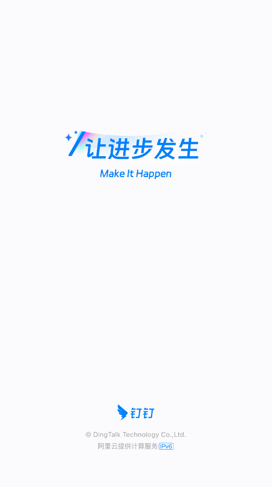 钉钉app下载官方下载-钉钉手机版下载8.3.16最新版-第1张图片-爱下载 钉钉app下载官方下载-钉钉手机版下载8.3.16最新版-第1张图片-爱下载