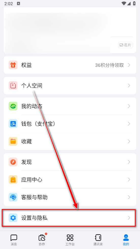 钉钉app下载官方下载-钉钉手机版下载8.3.16最新版-第6张图片-爱下载 钉钉app下载官方下载-钉钉手机版下载8.3.16最新版-第6张图片-爱下载