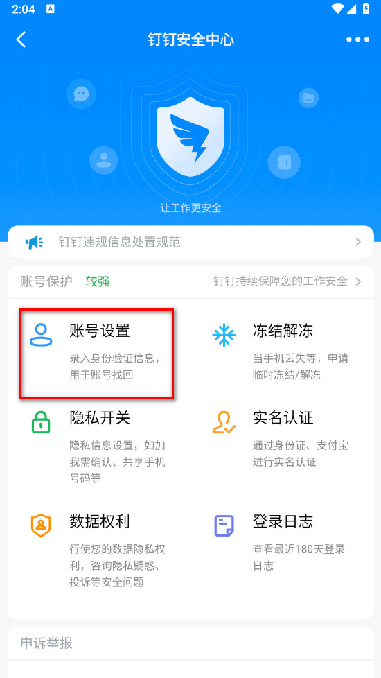 钉钉app下载官方下载-钉钉手机版下载8.3.16最新版-第8张图片-爱下载 钉钉app下载官方下载-钉钉手机版下载8.3.16最新版-第8张图片-爱下载