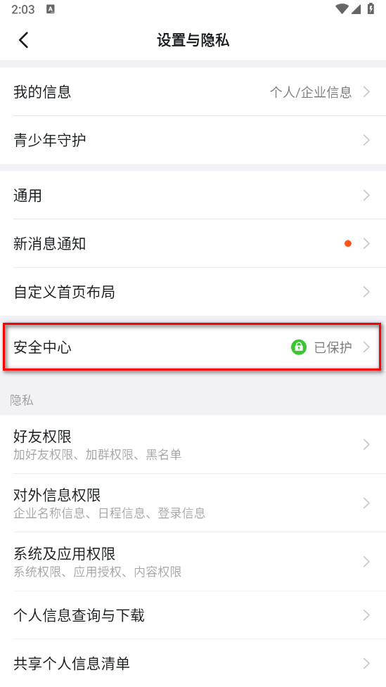 钉钉app下载官方下载-钉钉手机版下载8.3.16最新版-第7张图片-爱下载 钉钉app下载官方下载-钉钉手机版下载8.3.16最新版-第7张图片-爱下载