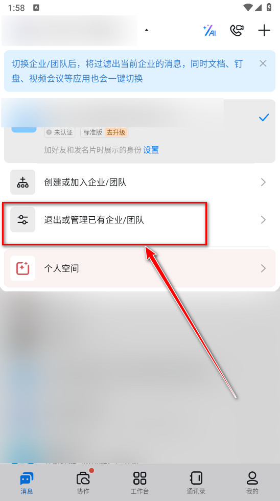 钉钉app下载官方下载-钉钉手机版下载8.3.16最新版-第3张图片-爱下载 钉钉app下载官方下载-钉钉手机版下载8.3.16最新版-第3张图片-爱下载