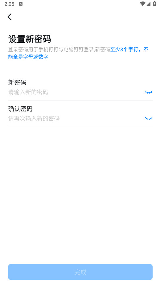 钉钉app下载官方下载-钉钉手机版下载8.3.16最新版-第10张图片-爱下载 钉钉app下载官方下载-钉钉手机版下载8.3.16最新版-第10张图片-爱下载