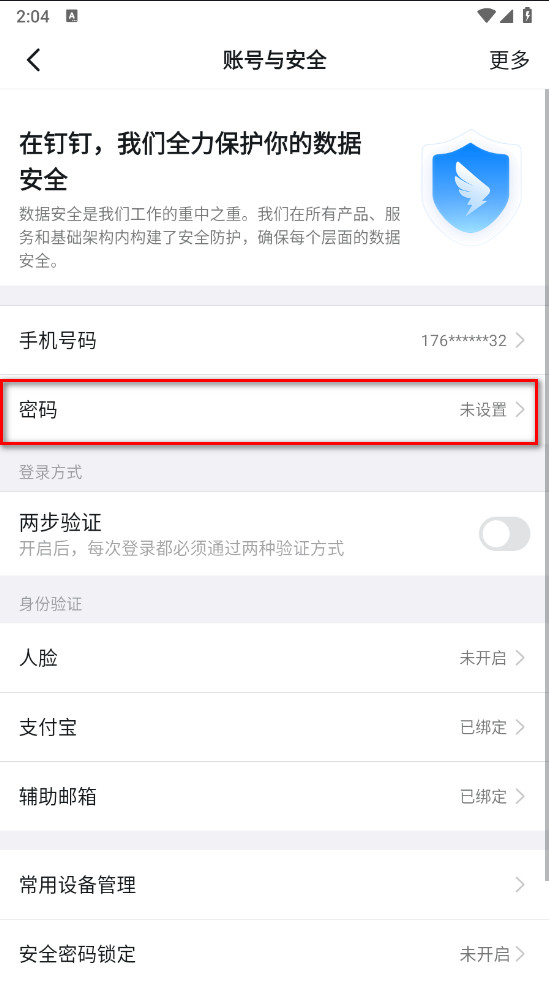 钉钉app下载官方下载-钉钉手机版下载8.3.16最新版-第9张图片-爱下载 钉钉app下载官方下载-钉钉手机版下载8.3.16最新版-第9张图片-爱下载