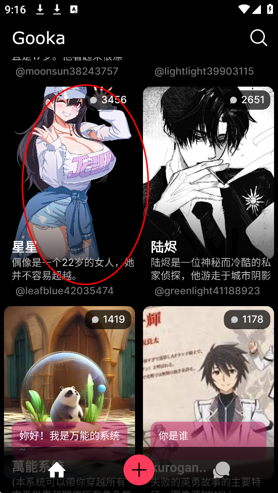 Gookaai聊天软件下载-Gookaai最新版下载1.0.105安卓版-第2张图片-爱下载 Gookaai聊天软件下载-Gookaai最新版下载1.0.105安卓版-第2张图片-爱下载