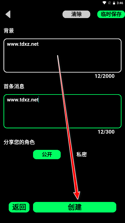 Gookaai聊天软件下载-Gookaai最新版下载1.0.105安卓版-第7张图片-爱下载 Gookaai聊天软件下载-Gookaai最新版下载1.0.105安卓版-第7张图片-爱下载