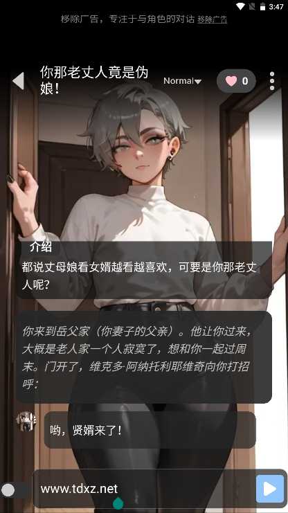 Gookaai聊天软件下载-Gookaai最新版下载1.0.105安卓版-第4张图片-爱下载 Gookaai聊天软件下载-Gookaai最新版下载1.0.105安卓版-第4张图片-爱下载