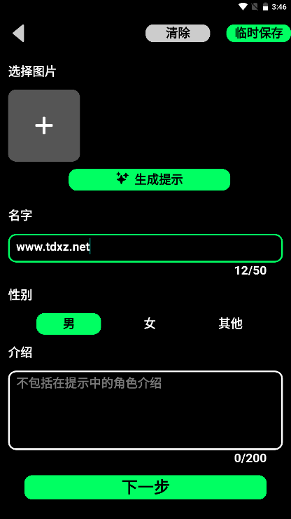 Gookaai聊天软件下载-Gookaai最新版下载1.0.105安卓版-第6张图片-爱下载 Gookaai聊天软件下载-Gookaai最新版下载1.0.105安卓版-第6张图片-爱下载