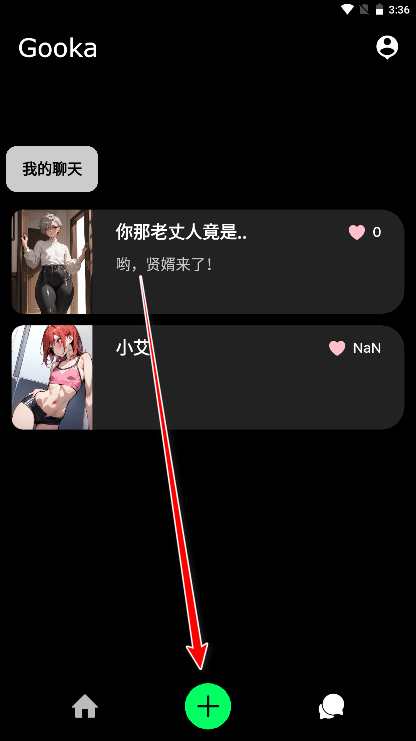 Gookaai聊天软件下载-Gookaai最新版下载1.0.105安卓版-第5张图片-爱下载 Gookaai聊天软件下载-Gookaai最新版下载1.0.105安卓版-第5张图片-爱下载