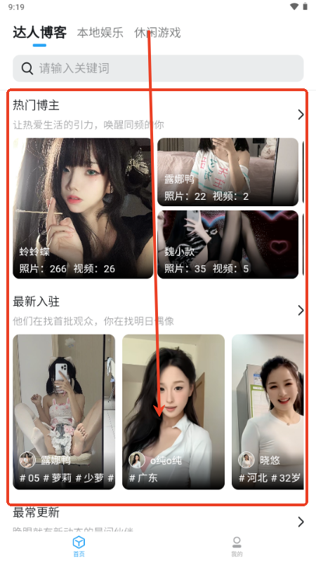 小雷达ruida官方版下载-小雷达软件下载1.1.05安卓版-第3张图片-爱下载 小雷达ruida官方版下载-小雷达软件下载1.1.05安卓版-第3张图片-爱下载