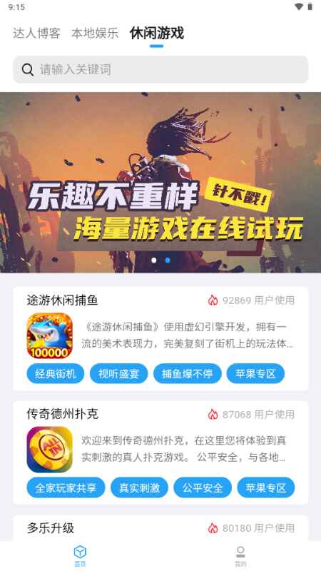 小雷达ruida官方版下载-小雷达软件下载1.1.05安卓版-第1张图片-爱下载 小雷达ruida官方版下载-小雷达软件下载1.1.05安卓版-第1张图片-爱下载
