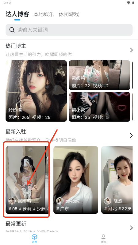 小雷达ruida官方版下载-小雷达软件下载1.1.05安卓版-第4张图片-爱下载 小雷达ruida官方版下载-小雷达软件下载1.1.05安卓版-第4张图片-爱下载