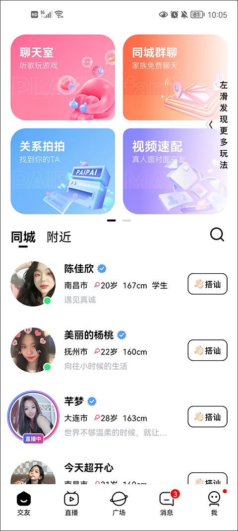 他趣官方下载安卓版-他趣官方正版下载8.6.0.1最新版-第3张图片-爱下载 他趣官方下载安卓版-他趣官方正版下载8.6.0.1最新版-第3张图片-爱下载