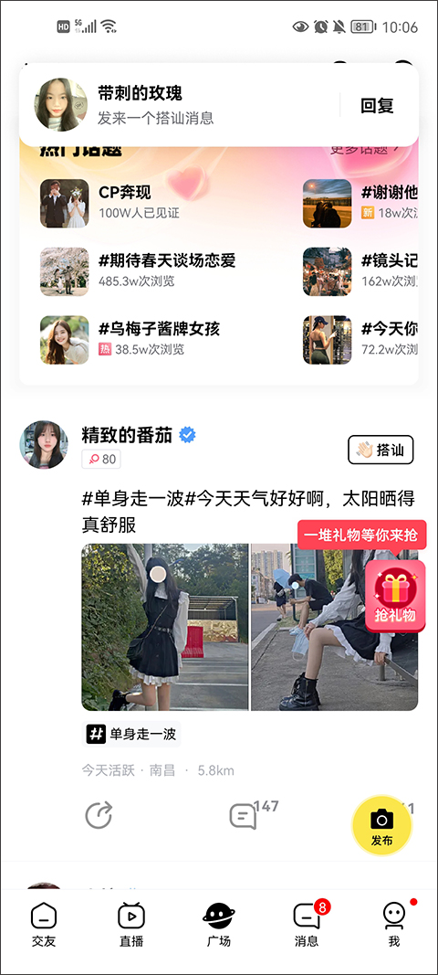他趣官方下载安卓版-他趣官方正版下载8.6.0.1最新版-第5张图片-爱下载 他趣官方下载安卓版-他趣官方正版下载8.6.0.1最新版-第5张图片-爱下载