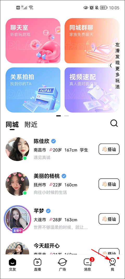 他趣官方下载安卓版-他趣官方正版下载8.6.0.1最新版-第8张图片-爱下载 他趣官方下载安卓版-他趣官方正版下载8.6.0.1最新版-第8张图片-爱下载