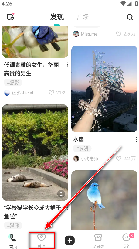 老福特app下载安装免费正版-老福特lofter官方版下载8.3.40安卓版-第5张图片-爱下载 老福特app下载安装免费正版-老福特lofter官方版下载8.3.40安卓版-第5张图片-爱下载