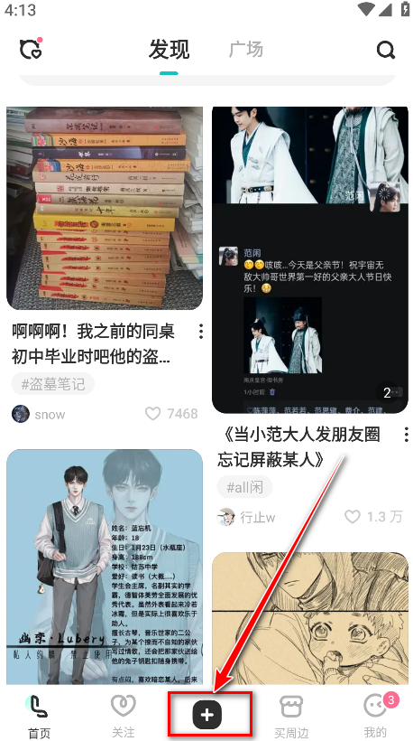 老福特app下载安装免费正版-老福特lofter官方版下载8.3.40安卓版-第2张图片-爱下载 老福特app下载安装免费正版-老福特lofter官方版下载8.3.40安卓版-第2张图片-爱下载