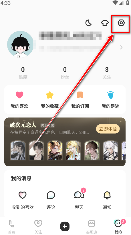 老福特app下载安装免费正版-老福特lofter官方版下载8.3.40安卓版-第10张图片-爱下载 老福特app下载安装免费正版-老福特lofter官方版下载8.3.40安卓版-第10张图片-爱下载