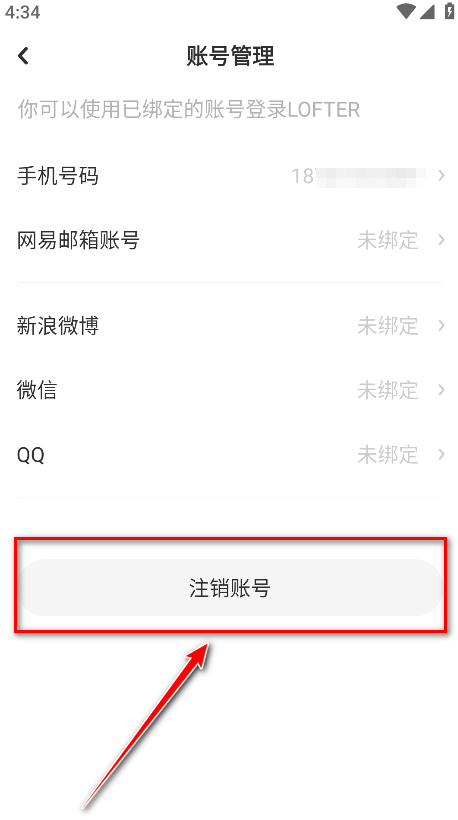 老福特app下载安装免费正版-老福特lofter官方版下载8.3.40安卓版-第12张图片-爱下载 老福特app下载安装免费正版-老福特lofter官方版下载8.3.40安卓版-第12张图片-爱下载