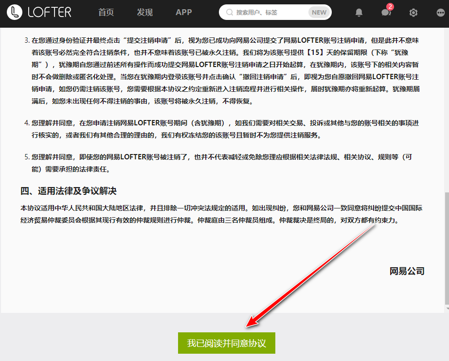 老福特app下载安装免费正版-老福特lofter官方版下载8.3.40安卓版-第16张图片-爱下载 老福特app下载安装免费正版-老福特lofter官方版下载8.3.40安卓版-第16张图片-爱下载