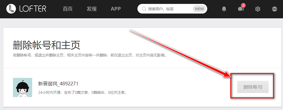 老福特app下载安装免费正版-老福特lofter官方版下载8.3.40安卓版-第17张图片-爱下载 老福特app下载安装免费正版-老福特lofter官方版下载8.3.40安卓版-第17张图片-爱下载